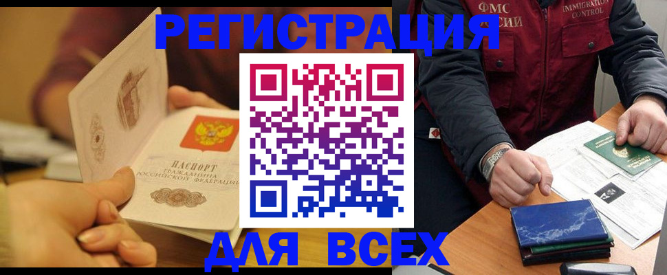 временная регистрация в квартире в Башкортостане