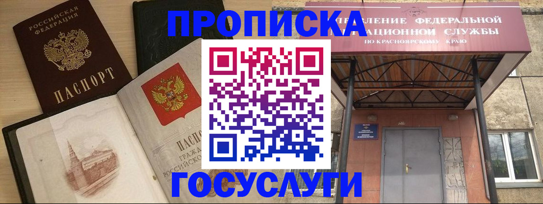 временная регистрация в Башкортостане