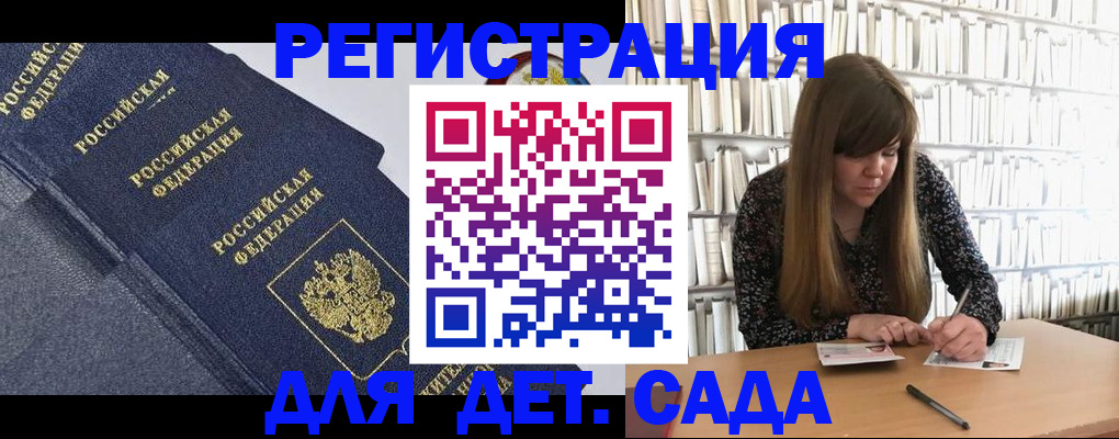 временная регистрация собственник в Башкортостане